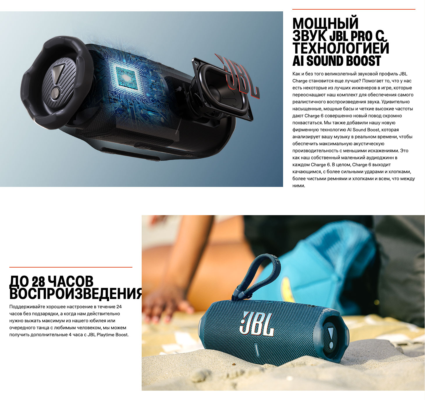 JBL Charge 6 в Казани jbl-charge-6