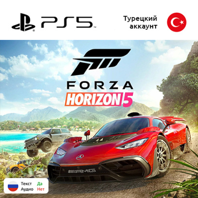 Игра Forza Horizon 5 для Sony PlayStation 5, русские субтитры (Цифровая версия)