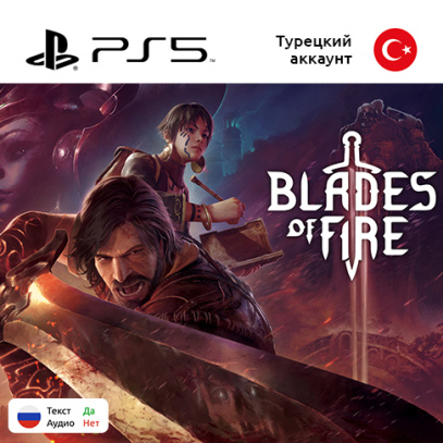 Игра Blades of Fire для Sony PlayStation 5, русские субтитры (Цифровая версия)