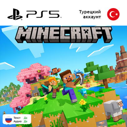 Игра Minecraft для Sony PlayStation 5, русская озвучка (Цифровая версия)