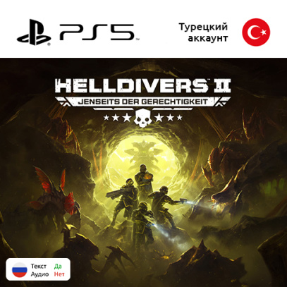 Игра Helldivers 2 для Sony PlayStation 5, русские субтитры (Цифровая версия)