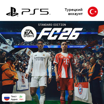 Игра FC 26 для Sony PlayStation 5, русские субтитры (Цифровая версия)