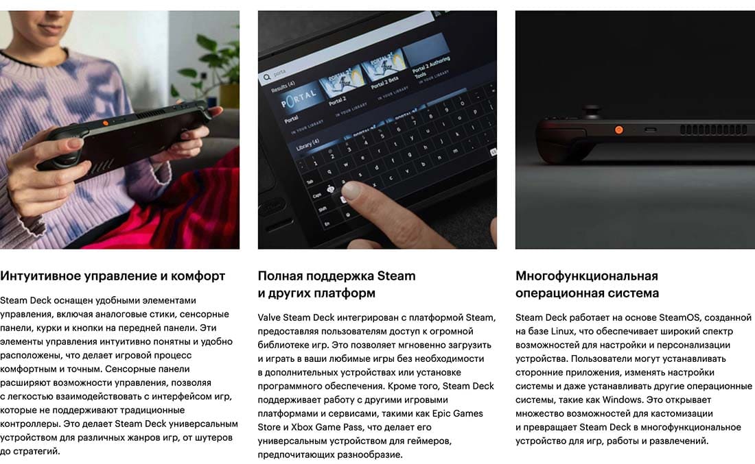 Valve Steam Deck OLED hi-store в Казани Valve Steam Deck OLED hi-store