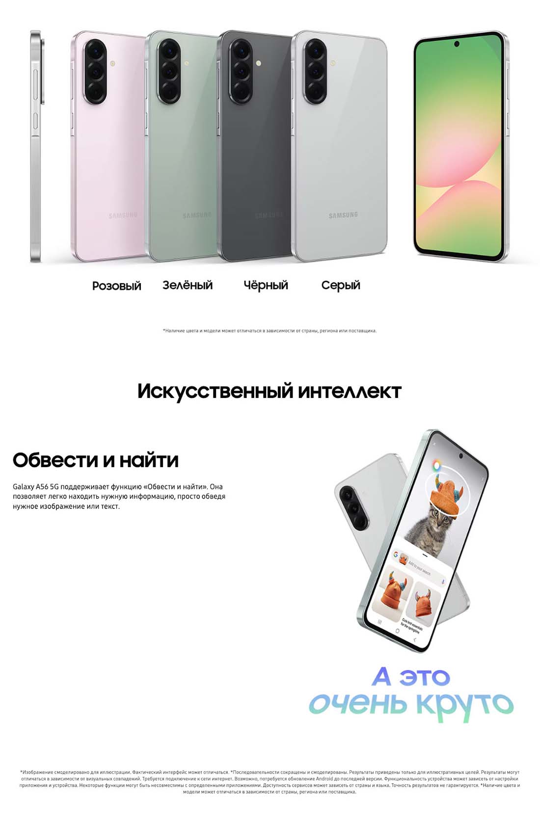 Samsung A56 5G в Казани samsung-a56-5g