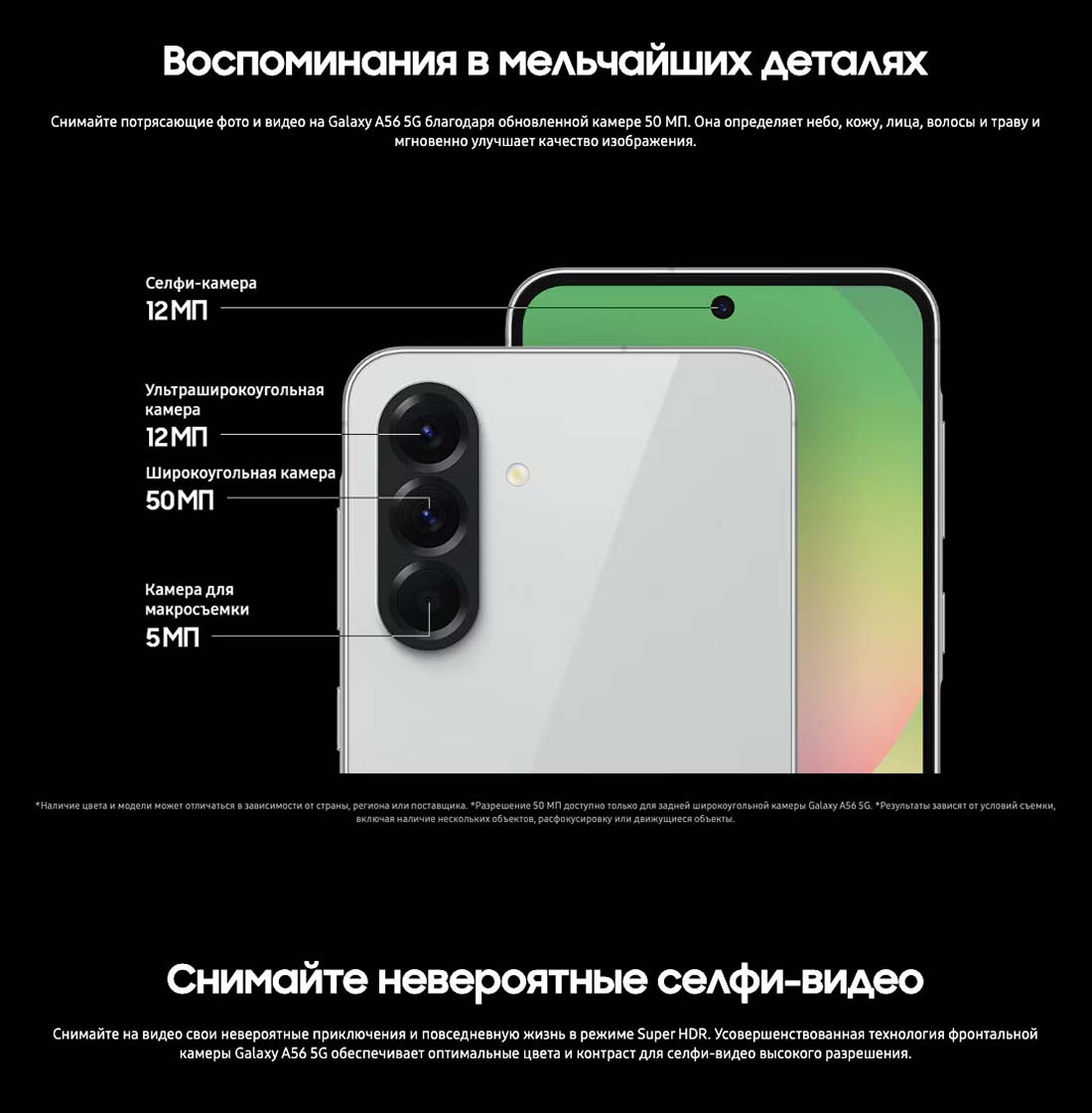 Samsung A56 5G в Казани samsung-a56-5g