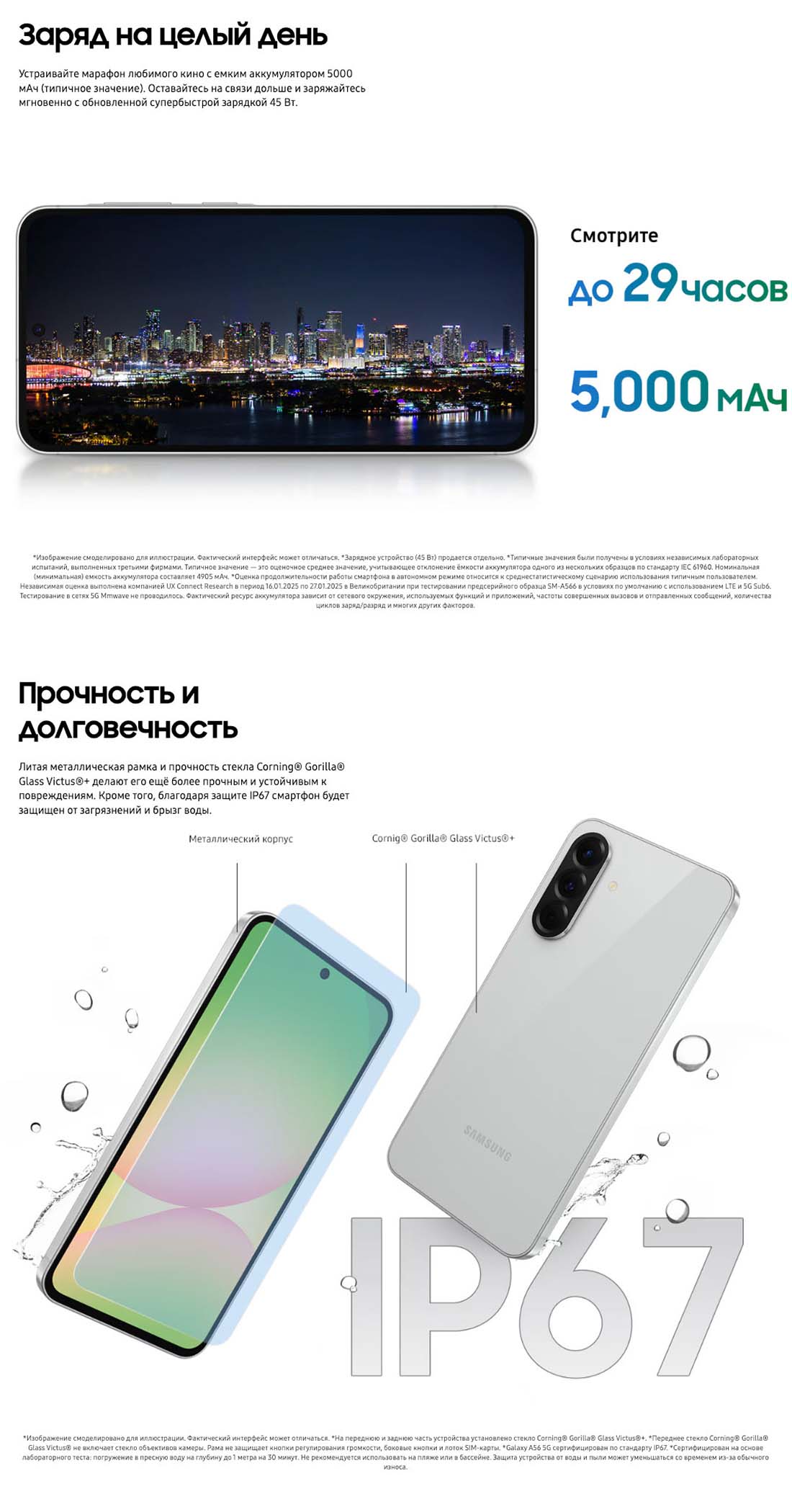 Samsung A56 5G в Казани samsung-a56-5g