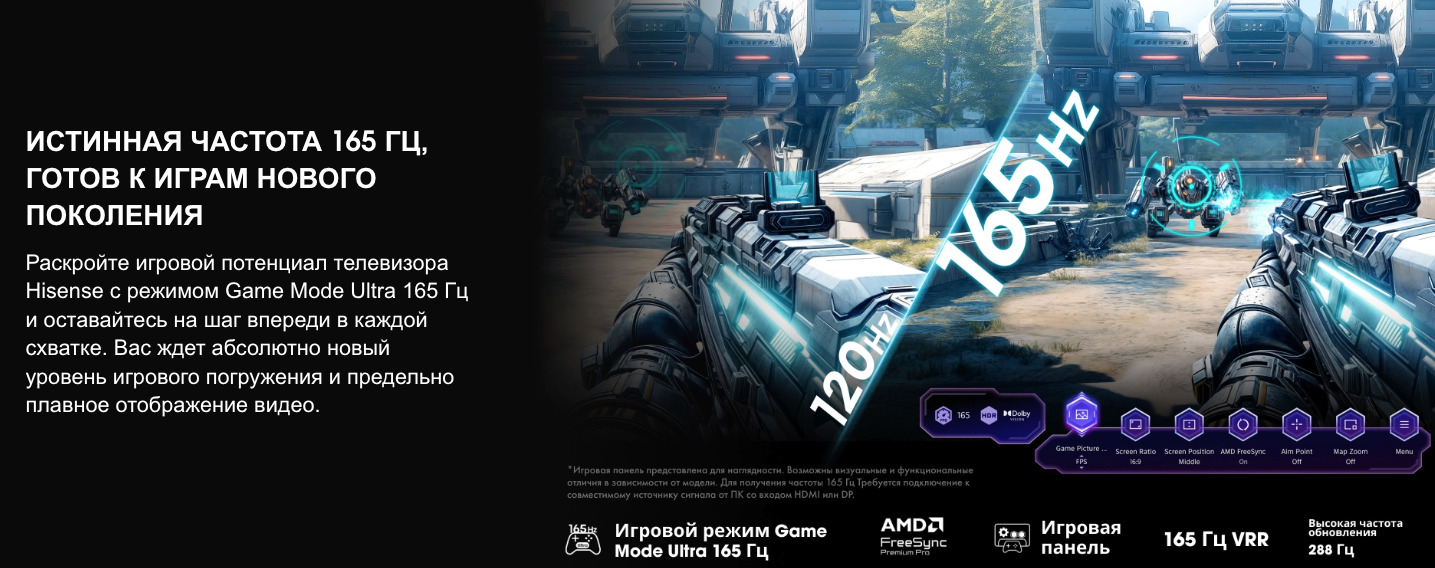 TV-Hisense-75U7Q-PRO в Казани TV-Hisense-75U7Q-PRO