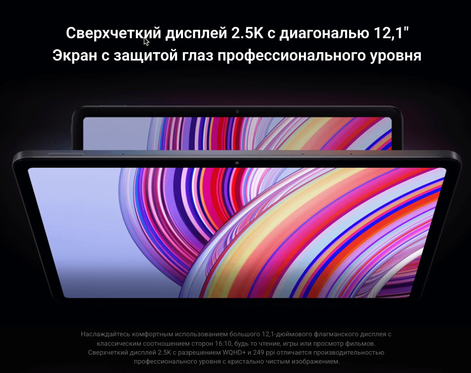 Xiaomi-Redmi-Pad-Pro в Казани Xiaomi-Redmi-Pad-Pro