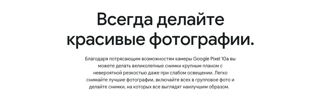 pixel10a