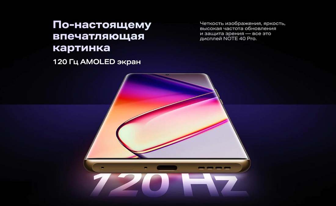 infinix-note-40-pro в Казани infinix-note-40-pro