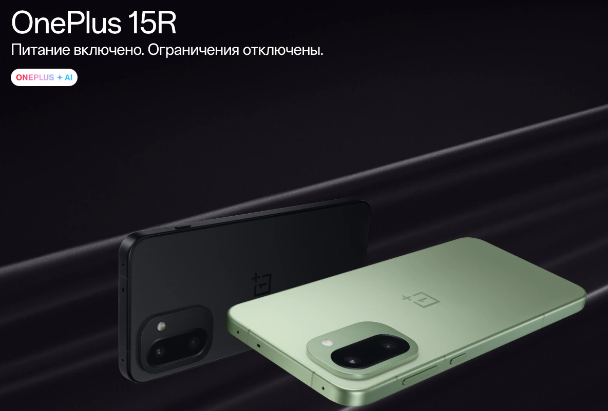 one-plus-15r в Казани one-plus-15r