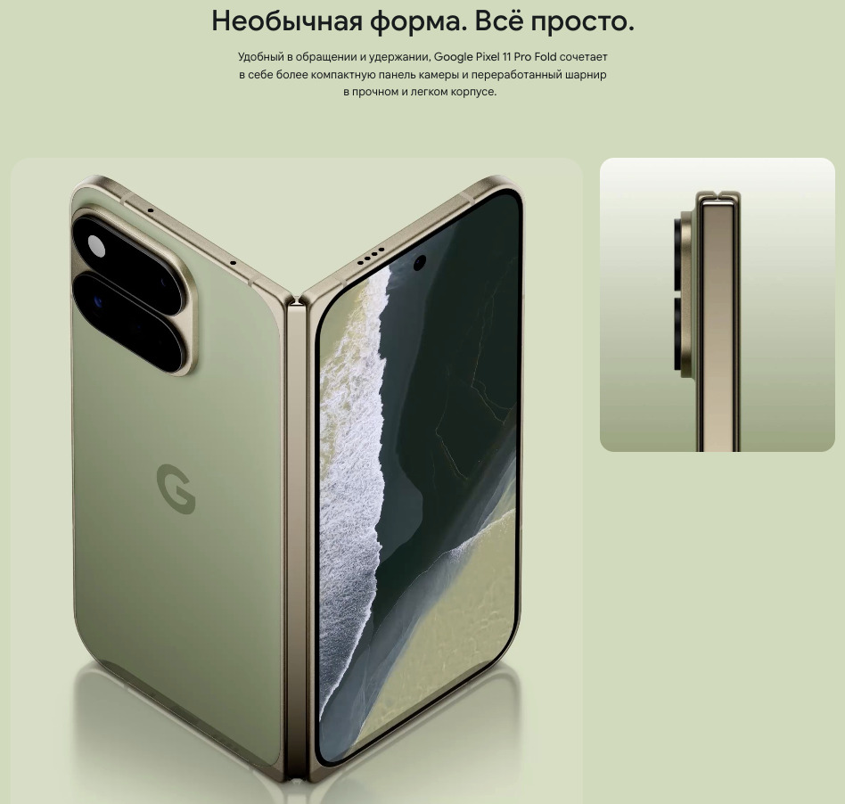 pixel-11-fold