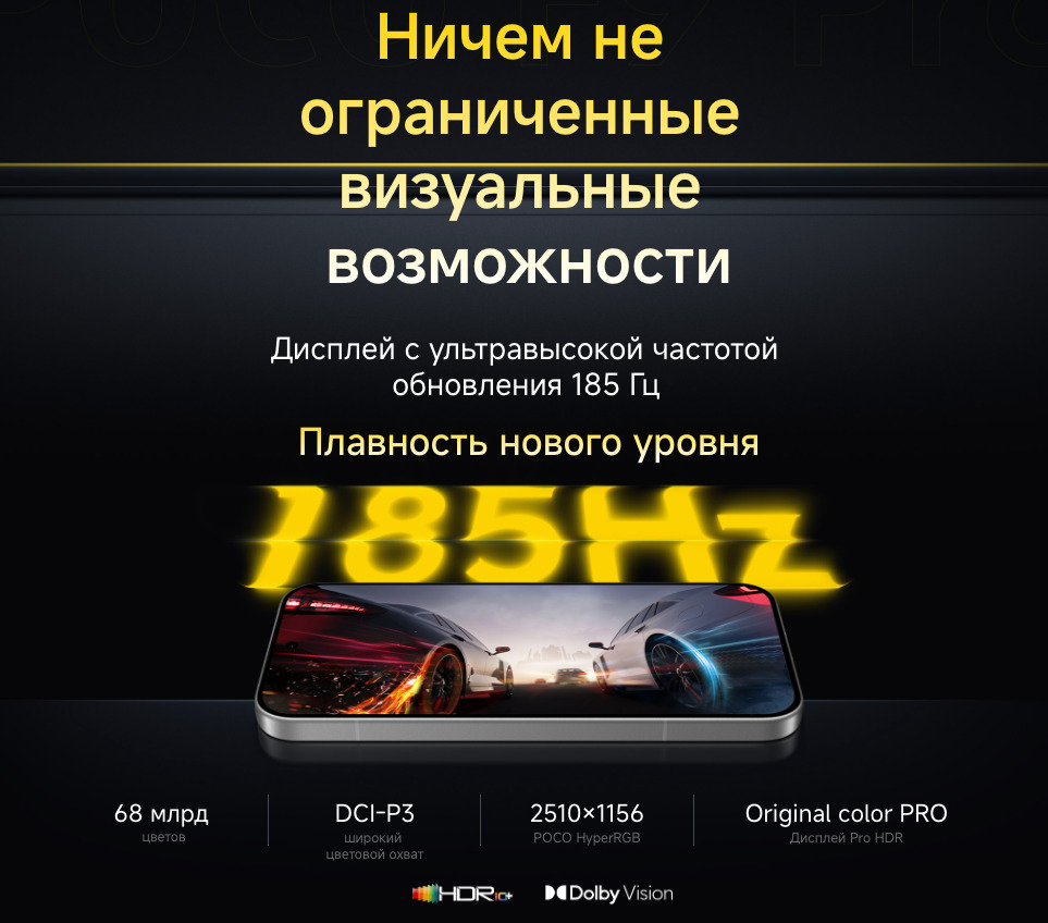 poco-f9-pro