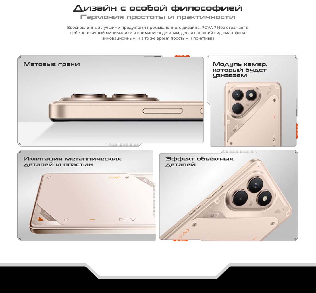 pova-7-neo в Казани pova-7-neo
