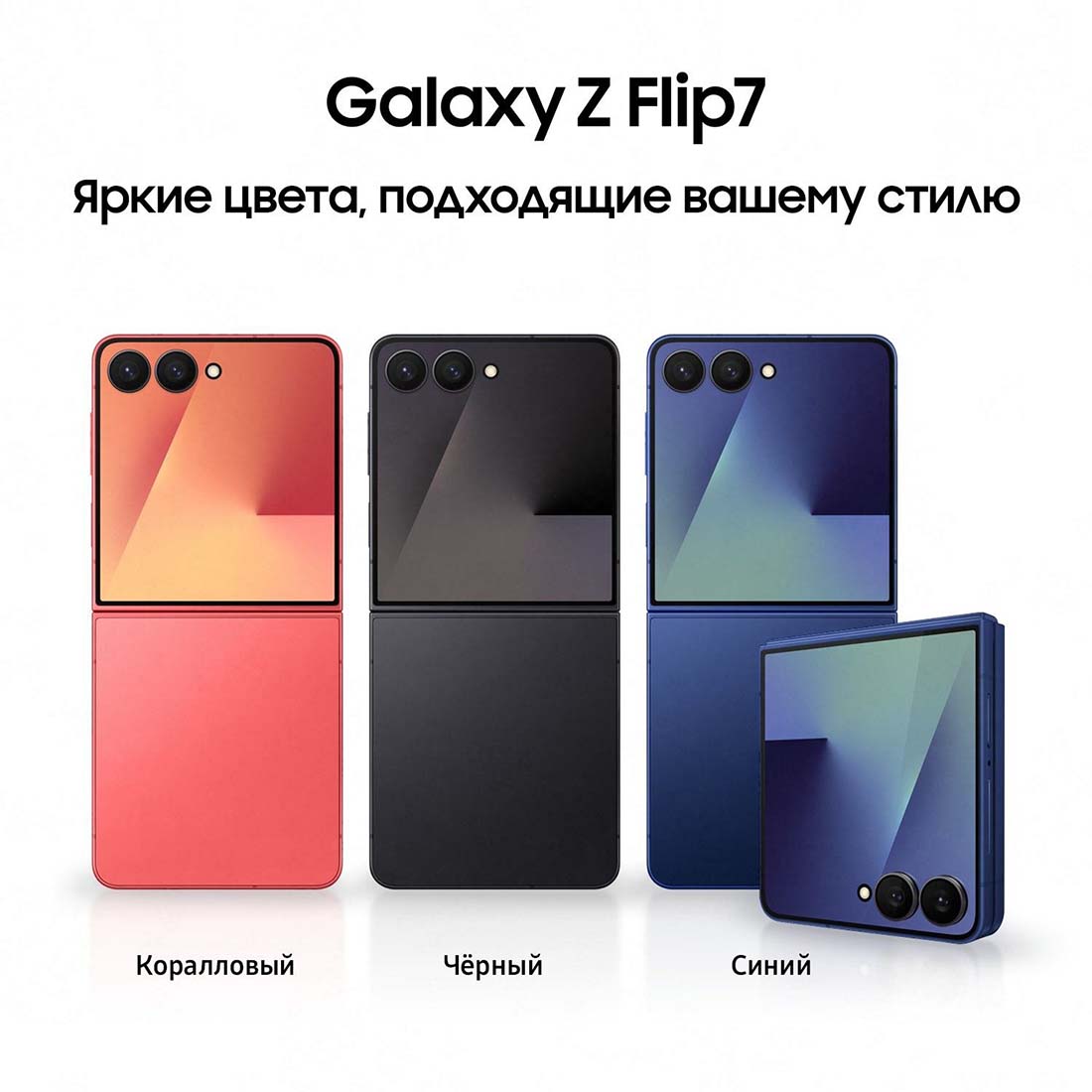 z-flip7 в Казани z-flip7
