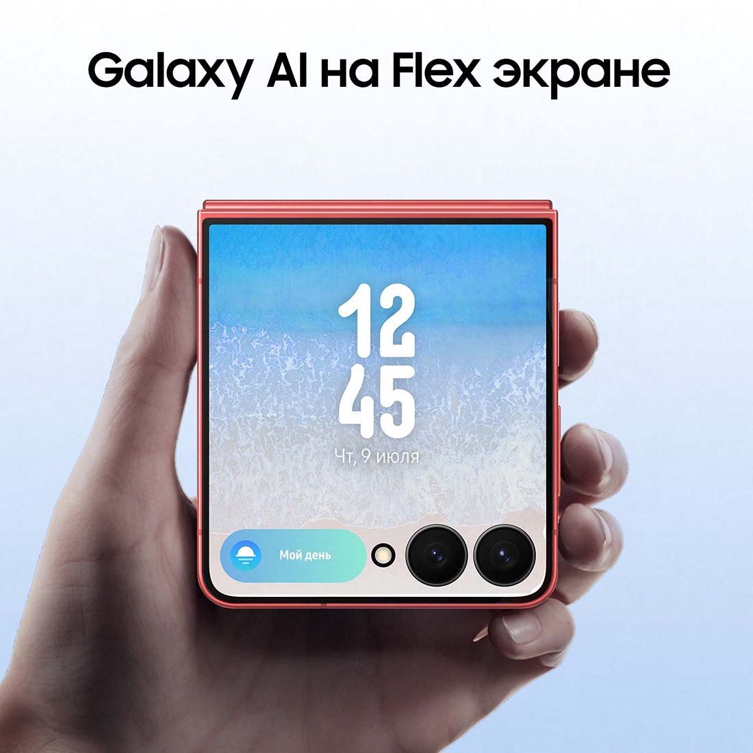 z-flip7 в Казани z-flip7