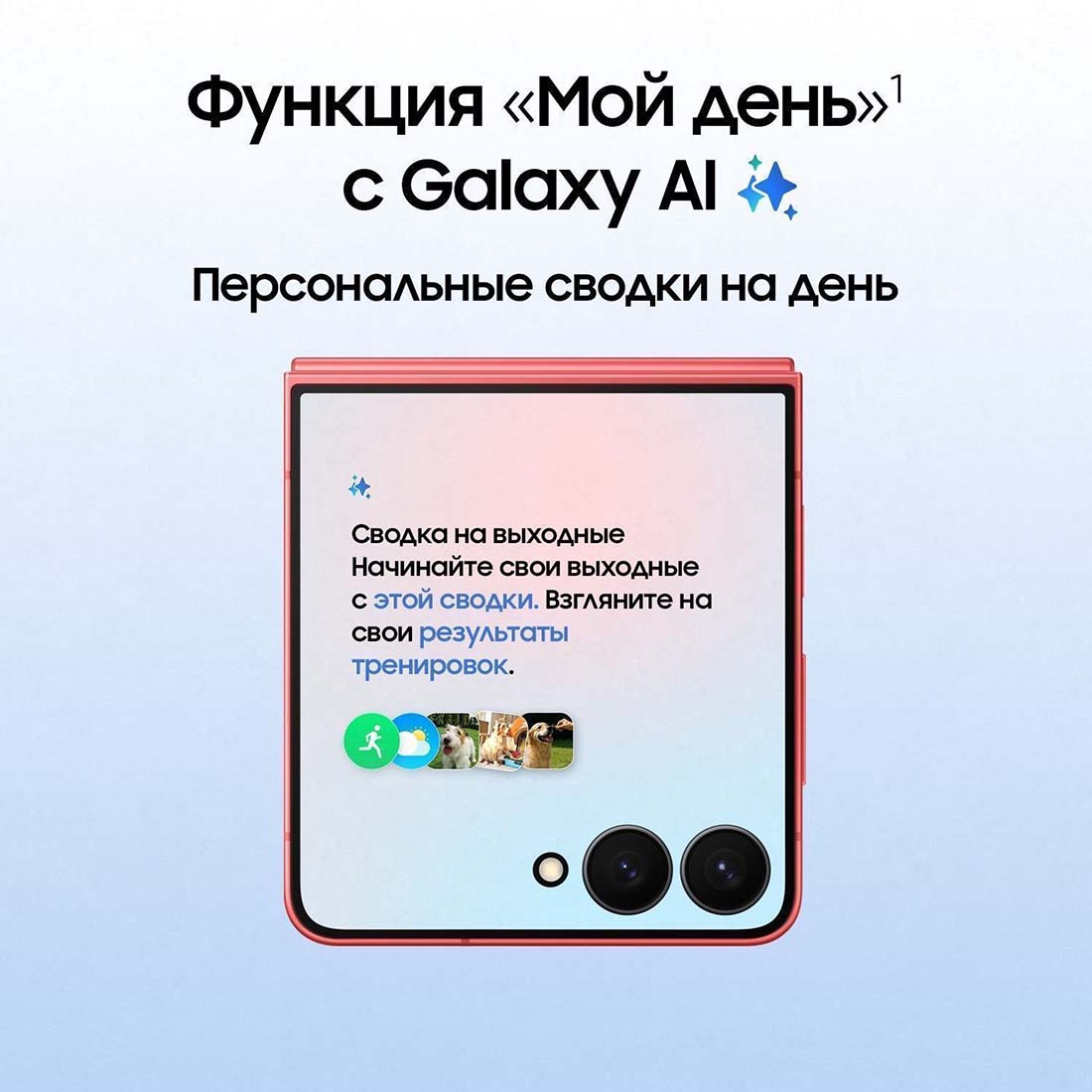 z-flip7 в Казани z-flip7