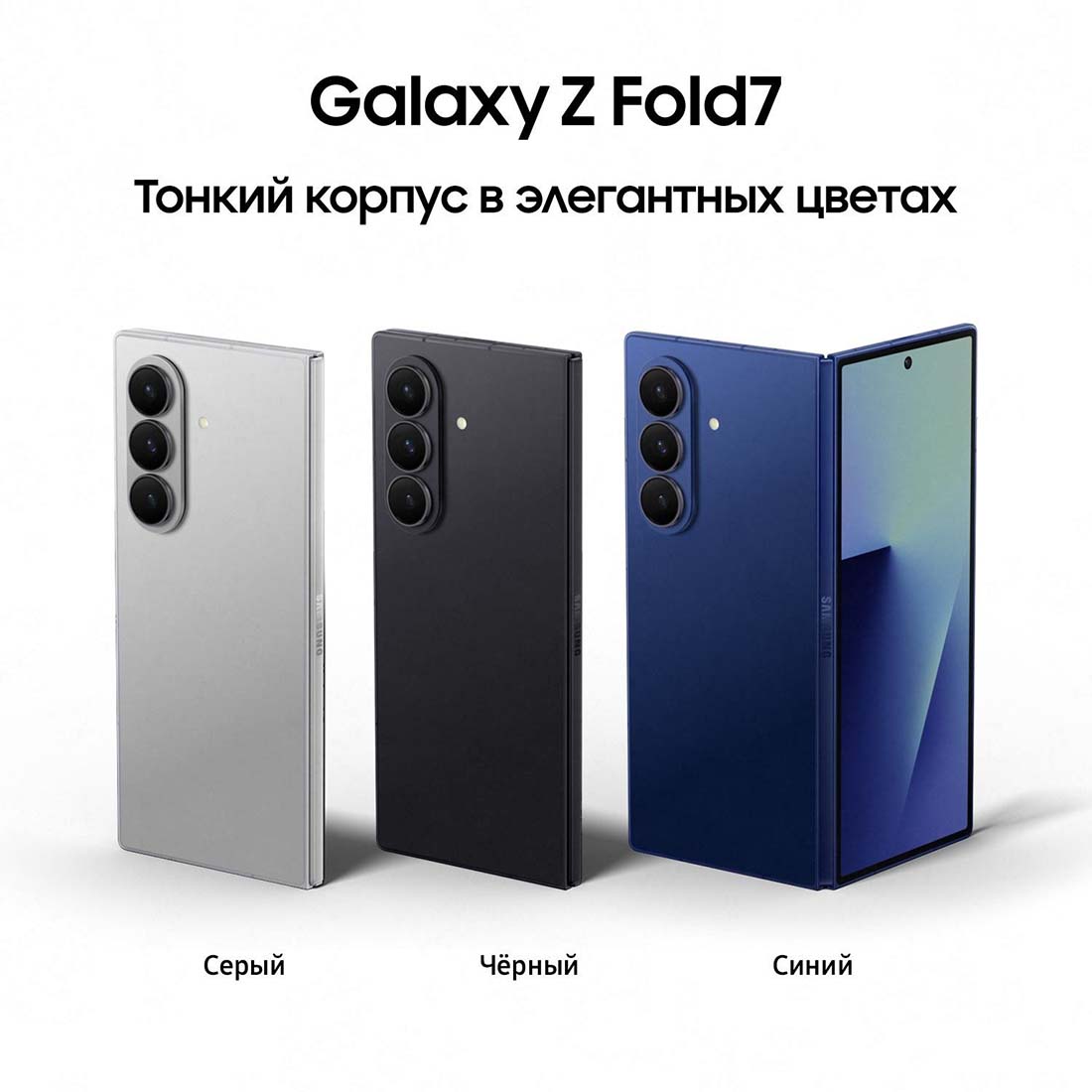 z-fold7 в Казани z-fold7