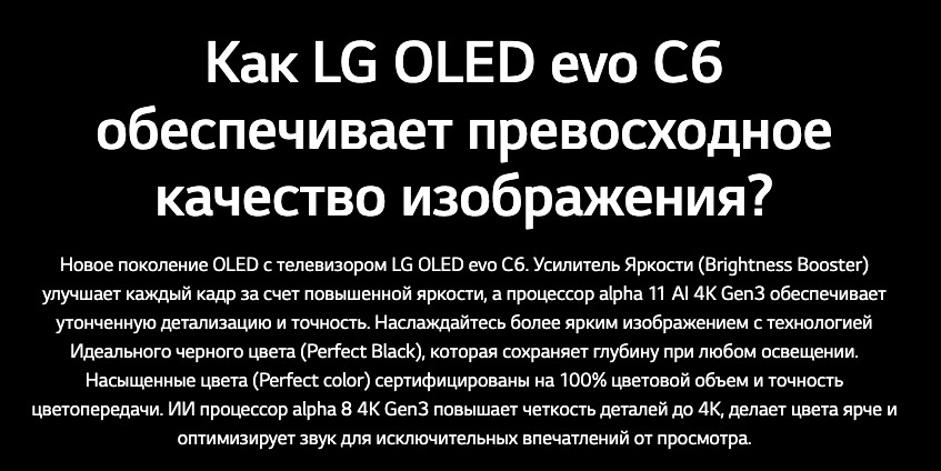 tv-OLED48C6RLA