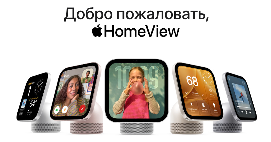 homeview