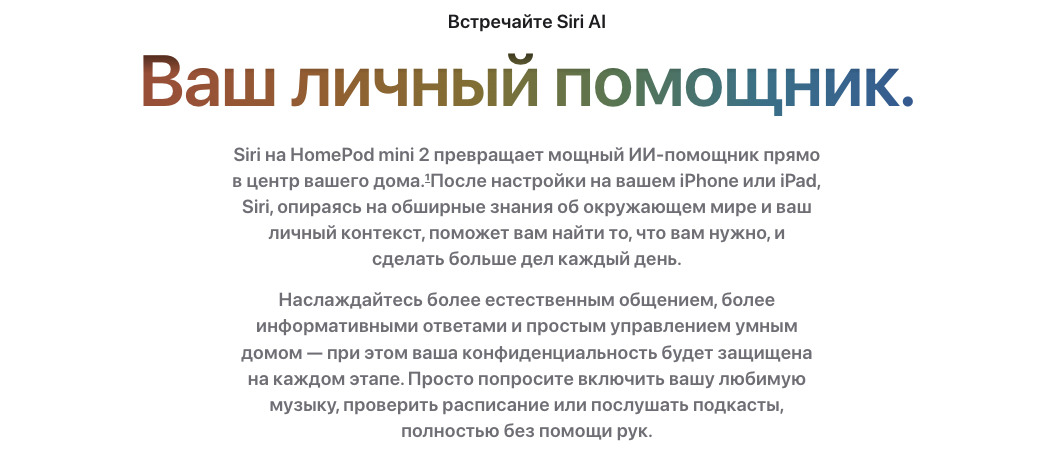 homepod