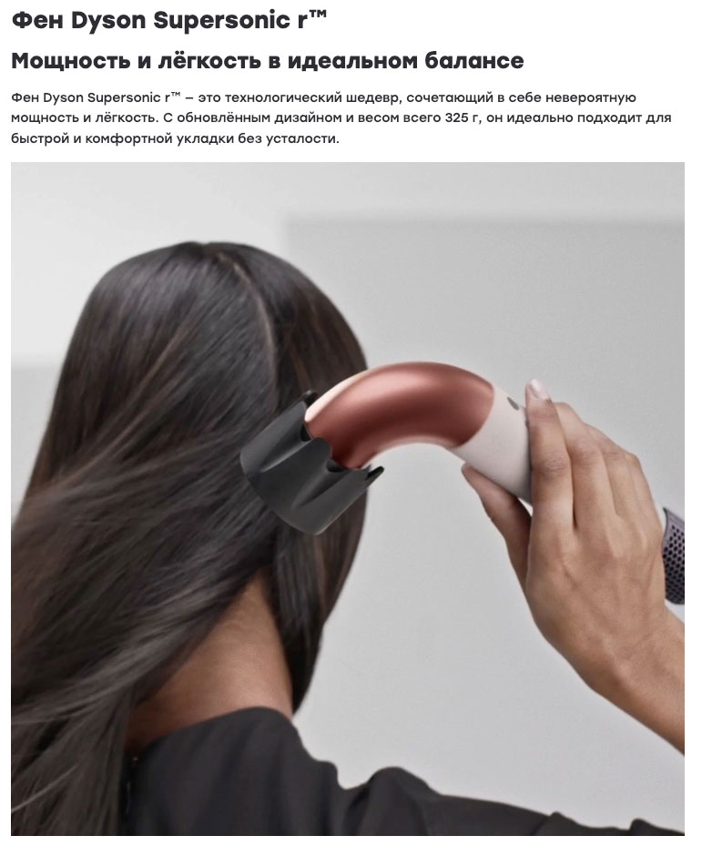 dyson supersonic r pro в Казани dyson-super-sonic-r