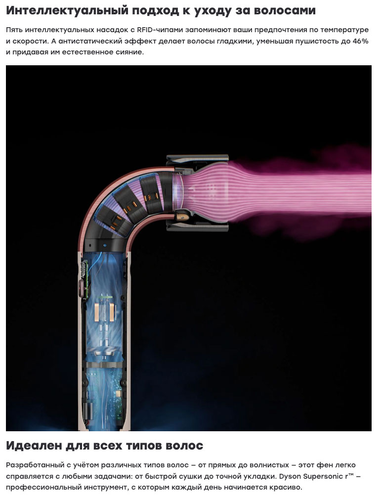 dyson supersonic r pro в Казани dyson-super-sonic-r
