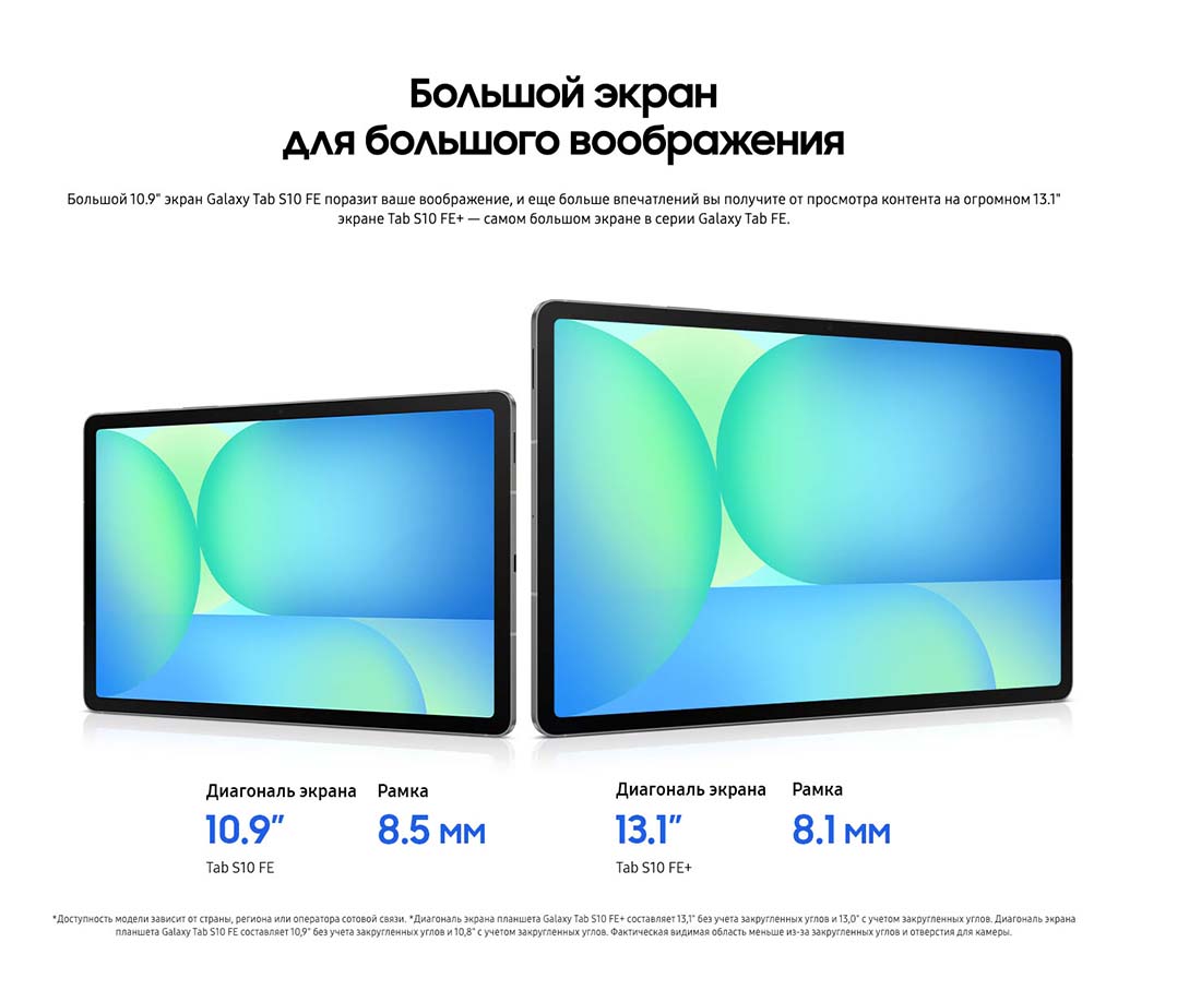 galaxy-tab-s10-fe в Казани galaxy-tab-s10-fe