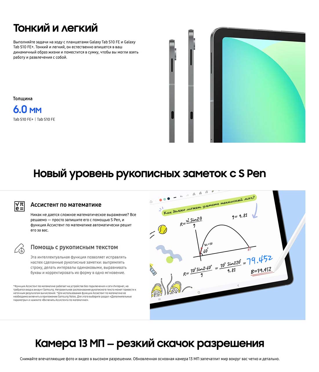 galaxy-tab-s10-fe в Казани galaxy-tab-s10-fe
