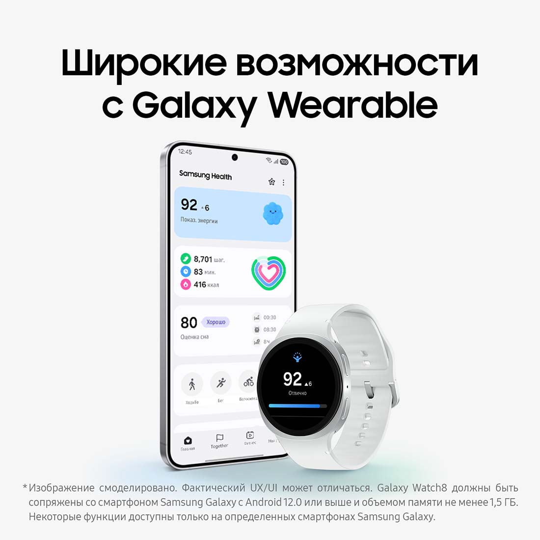galaxy-watch8 в Казани galaxy-watch8