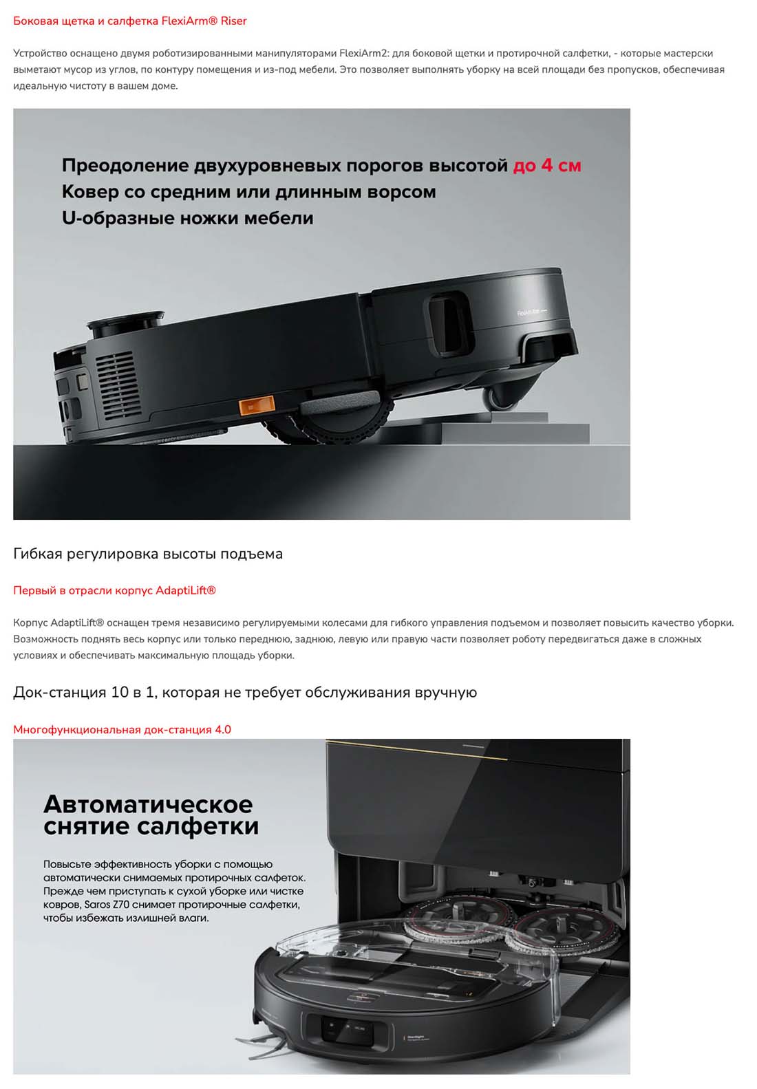 roborock-z70 в Казани roborock-z70