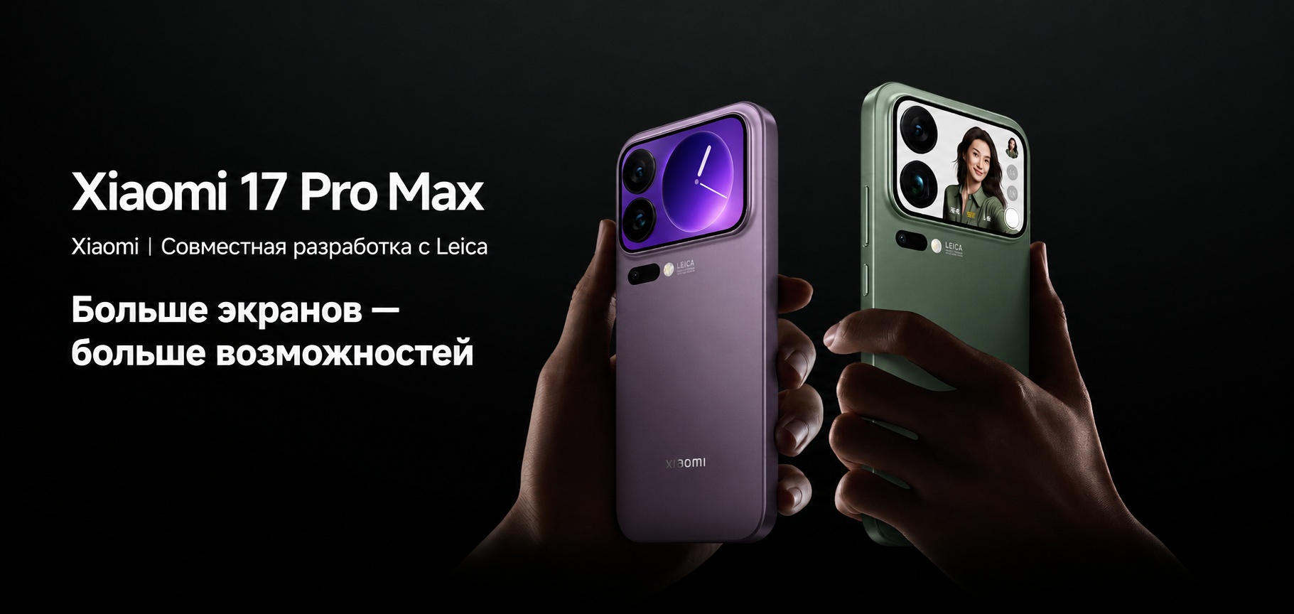 xiaomi-17pro