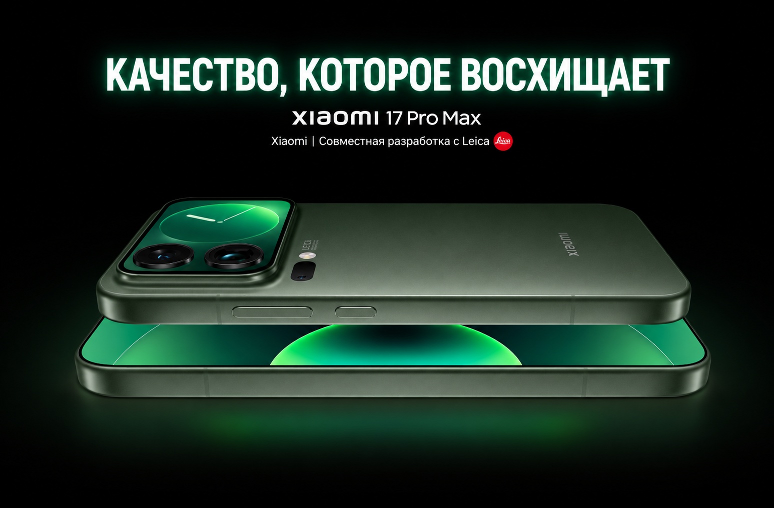 xiaomi-17pro