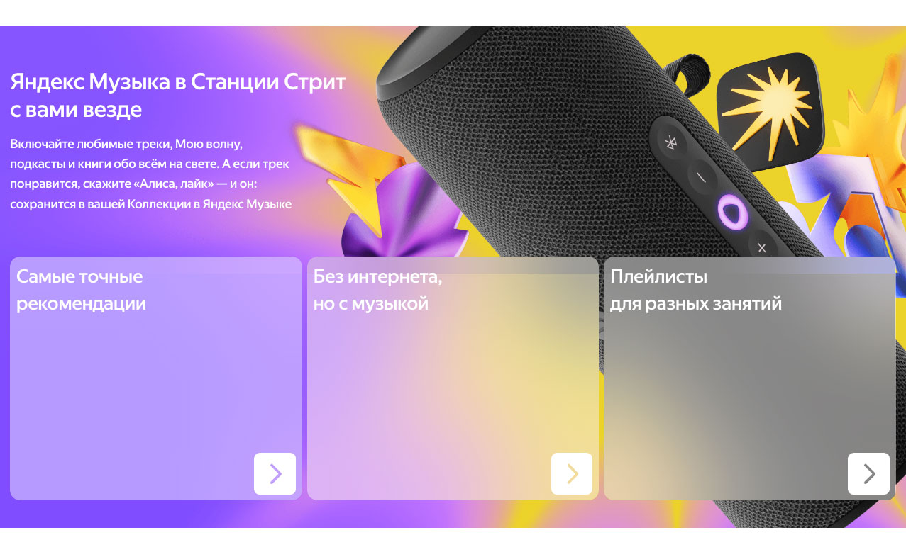 Yandex Street в Казани Yandex-Street