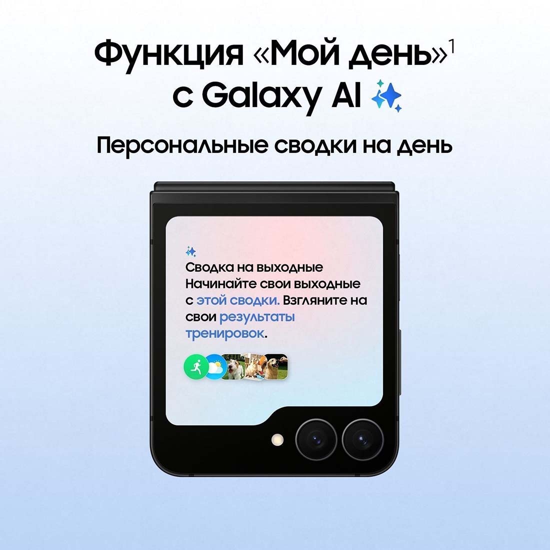 z-flip7-fe в Казани z-flip7-fe