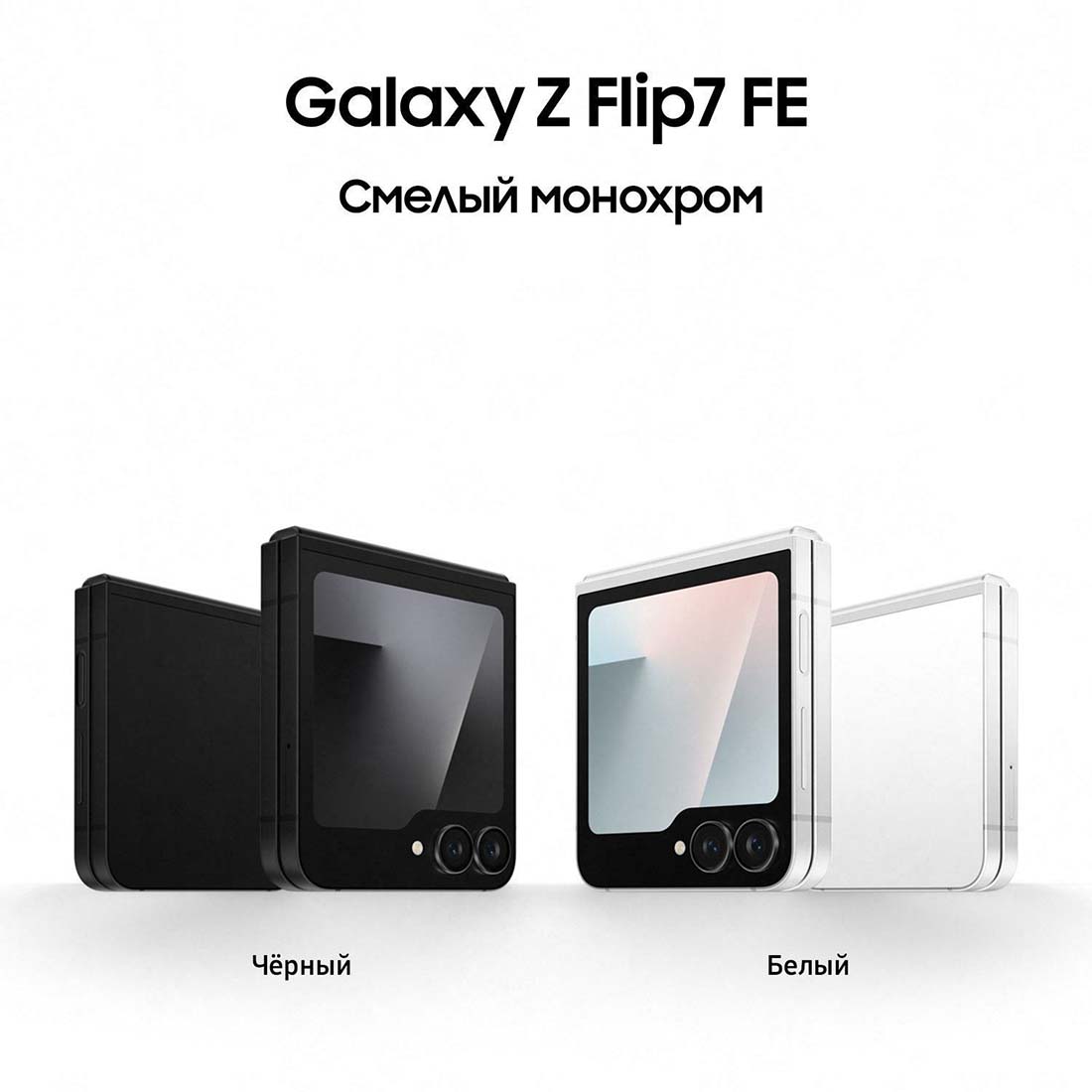 z-flip7-fe в Казани z-flip7-fe
