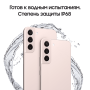 Samsung Galaxy S22+ (2022) 8/256Gb Pink Gold, розовый