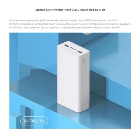 Внешний аккумулятор Xiaomi Mi Power Bank 3 30000mAh VXN4307CN (PB3018ZM) Белый