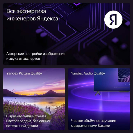 Телевизор Яндекс ТВ Станция Бейсик с Алисой на YaGPT 55“ 4K UHD, 60 Гц, LED (YNDX-00076)
