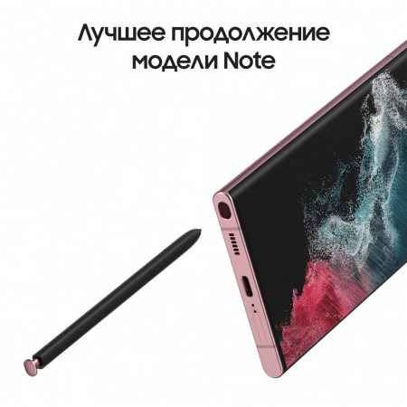 Samsung Galaxy S22 Ultra (2022) 12/512Gb Burgundy, бургунди