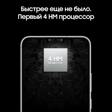 Samsung Galaxy S22 (2022) 8/256Gb Phantom White, белый