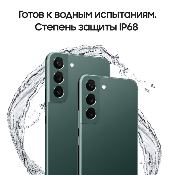 Samsung Galaxy S22+ (2022) 8/256Gb Green, зеленый