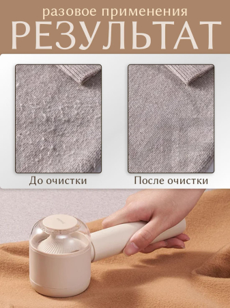 Машинка для удаления катышков ShowSee Lint Remover H1-Y Beige, бежевый