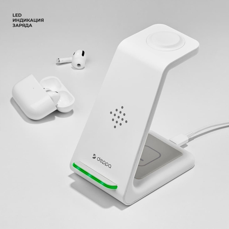 Зарядная станция Deppa 3в1 Charging Stand Twin (24015) White, белый
