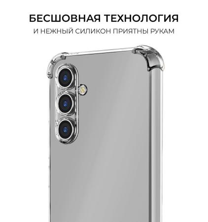 Противоударный чехол для Samsung Galaxy S24 с защитой камер Прозрачный
