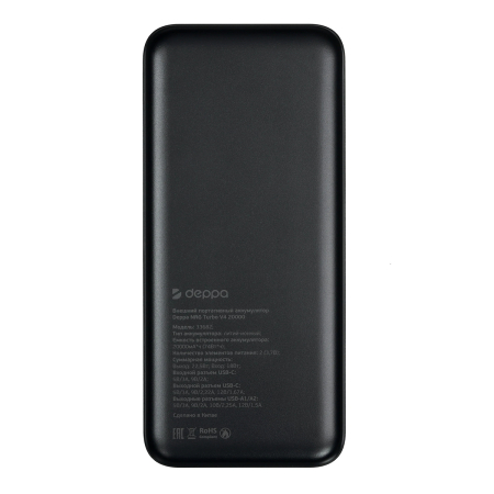 Внешний аккумулятор Deppa 20000mAh NRG Turbo V4c Чёрный