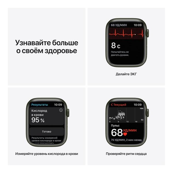 Apple Watch Series 7, 45 мм корпус из алюминия зеленого цвета, спортивный  ремешок «зелёный клевер»