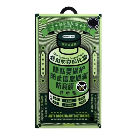 Защитное стекло антишпион для Apple iPhone 15 Pro REMAX 3D Arcing Privacy Tempered Glass (GL-27)