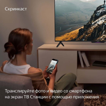 Телевизор Яндекс ТВ Станция Бейсик с Алисой на YaGPT 43“ 4K UHD, LED (YNDX-00074)