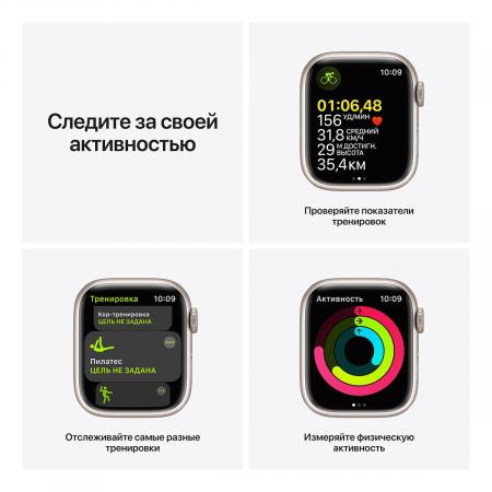 Apple Watch Series 7, 45 мм корпус из алюминия цвета «сияющая звезда»,  спортивный ремешок «сияющая звезда»